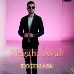 دانلود اهنگ جدید حسین آسا نگاه اول