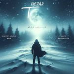 دانلود اهنگ جدید مهدی محمدی هزار تو