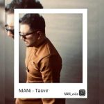 دانلود اهنگ جدید مانی تصویر