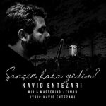 دانلود اهنگ جدید نوید انتظاری سنسیز هارا گدیم