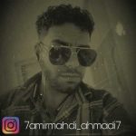 دانلود اهنگ جدید امیر احمدی و علی آریا مورور