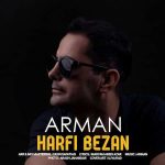 دانلود اهنگ جدید آرمان حرفی بزن