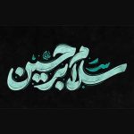 دانلود اهنگ جدید امیررضا بازوند نوحه لری مشک بی آب سقا