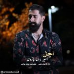 دانلود اهنگ جدید امیررضا بازوند اجل