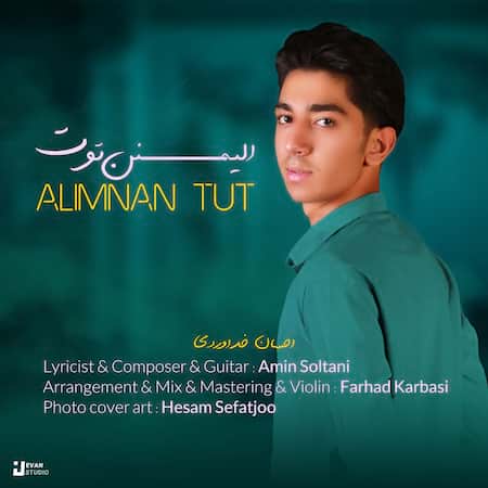 دانلود اهنگ جدید احسان خداوردی الیمنن توت