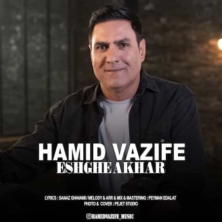 دانلود اهنگ جدید حمید وظیفه عشق آخر