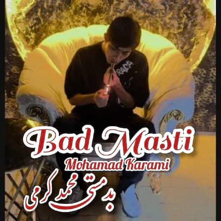 دانلود اهنگ جدید محمد کرمی بد مستی