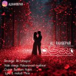 دانلود اهنگ جدید علی رهسپار معجزه