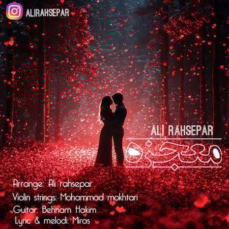 دانلود اهنگ جدید علی رهسپار معجزه