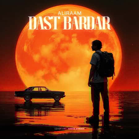 دانلود اهنگ جدید علیرام دست بردار