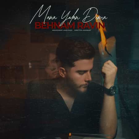 دانلود اهنگ جدید بهنام راوین یالان