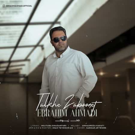 دانلود اهنگ جدید ابراهیم احمدی تلخه زبونت