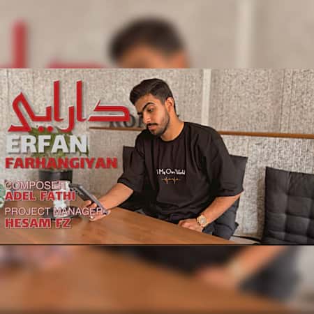دانلود اهنگ جدید عرفان فرهنگیان دارایی