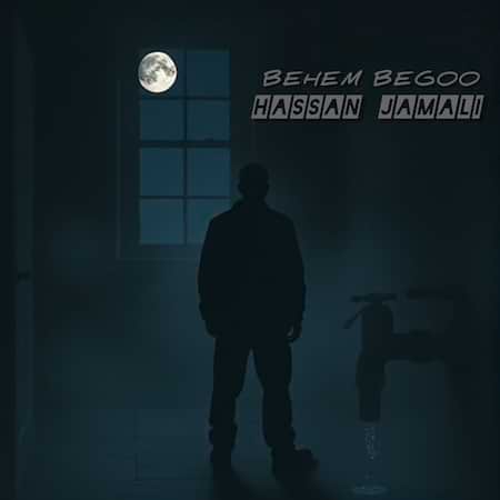 دانلود اهنگ جدید حسن جمالی بهم بگو