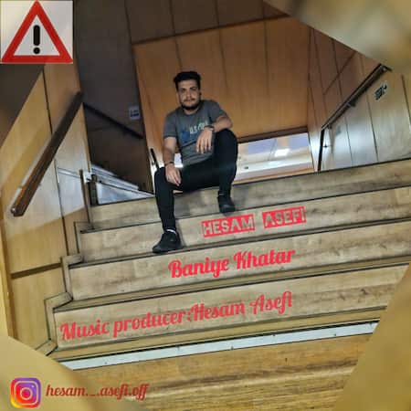 دانلود اهنگ جدید حسام آصفی بانی خطر