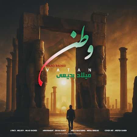 دانلود اهنگ جدید میلاد بدیعی وطن