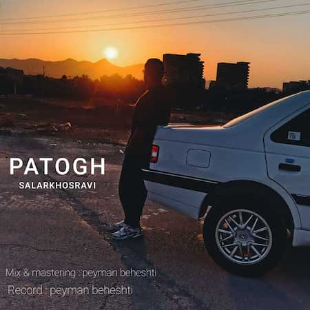 دانلود اهنگ جدید سالار خسروی پاتوق
