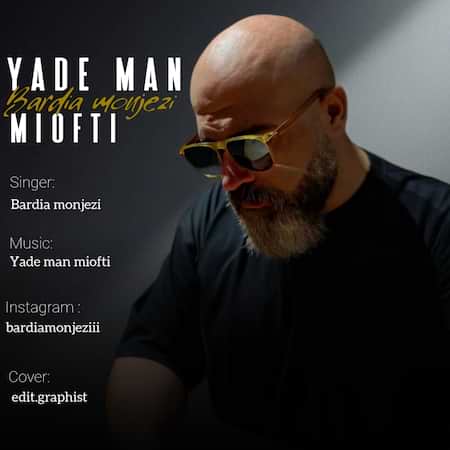 دانلود اهنگ جدید بردیا منجزی یاد من میوفتی