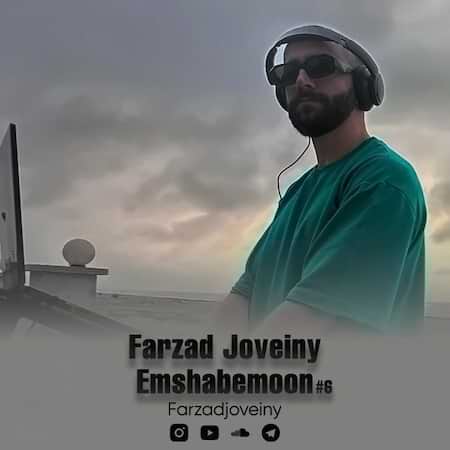 دانلود اهنگ جدید فرزاد جوینی امشبمون 6