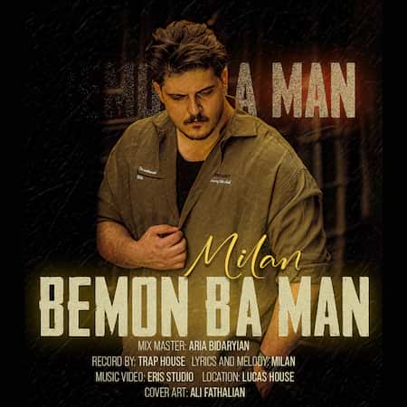 دانلود اهنگ جدید میلان بمون با من