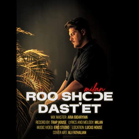 دانلود اهنگ جدید میلان رو شده دستت