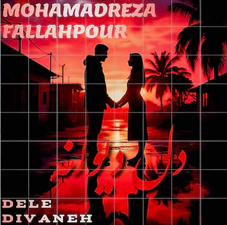 دانلود اهنگ جدید محمدرضا فلاحپور دل دیوانه