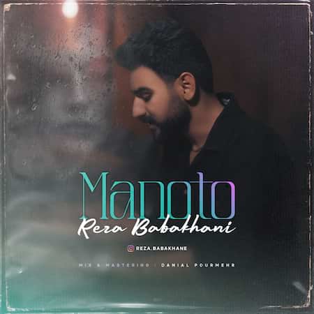 دانلود اهنگ جدید رضا باباخانی منو تو