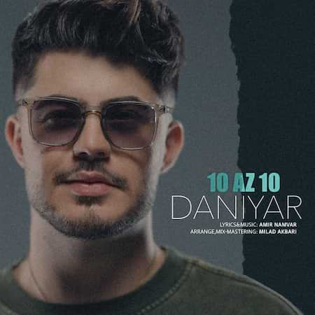 دانلود اهنگ جدید دانیار ده از ده