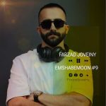 دانلود اهنگ جدید فرزاد جوینی امشبمون ۹