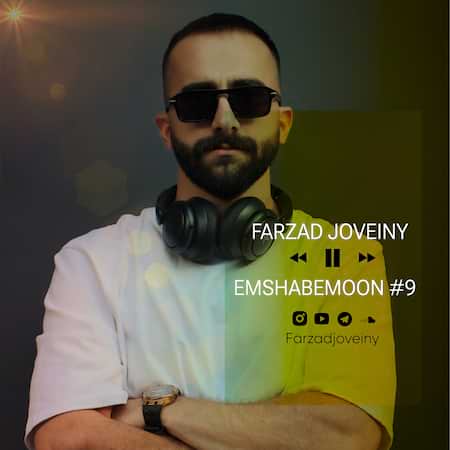 دانلود اهنگ جدید فرزاد جوینی امشبمون ۹