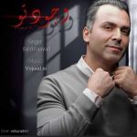 دانلود اهنگ جدید فرزین صیاد وجود تو