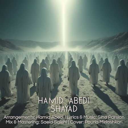 دانلود اهنگ جدید حمید عابدی شاید