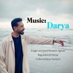 دانلود اهنگ جدید حسین آقایی دریا