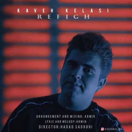 دانلود اهنگ جدید کاوه کلاسی رفیق