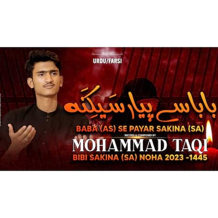 دانلود اهنگ جدید محمد تقی محبت رقیه