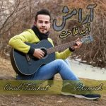 دانلود اهنگ جدید امید فلاحت آرامش