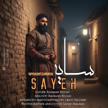 دانلود اهنگ جدید رحمان رضایی سایه