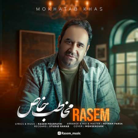 دانلود اهنگ جدید راسم پورفتحی مخاطب خاص