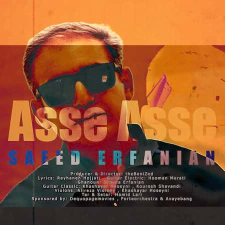 دانلود اهنگ جدید سعید عرفانیان آسه آسه