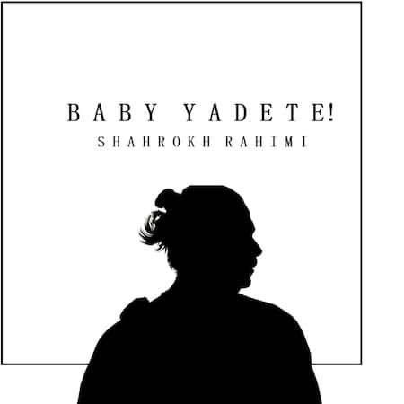 دانلود اهنگ جدید شاهرخ رحیمی بیبی یادته