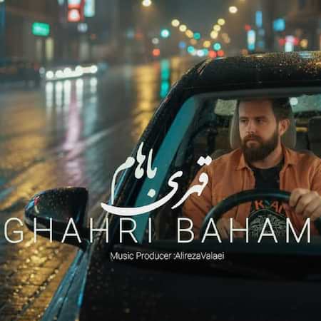 دانلود اهنگ جدید علیرضا ولایی قهری باهام