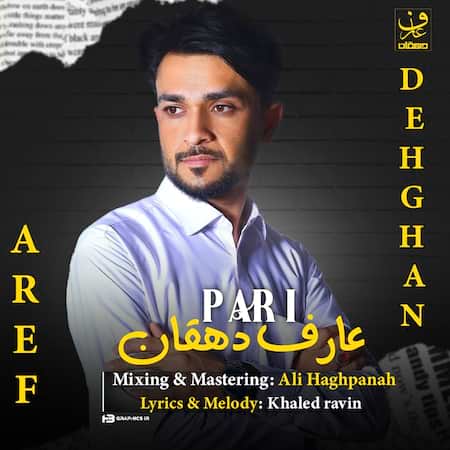 دانلود اهنگ جدید عارف دهقان پری