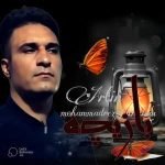 دانلود اهنگ جدید آرتین فتحعلیان بازیچه