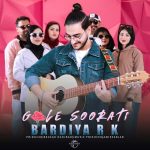 دانلود اهنگ جدید بردیا آر کی گل صورتی