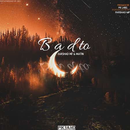 دانلود اهنگ جدید فرشاد ام اف و متین بد تو