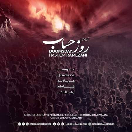 دانلود البوم جدید هاشم رمضانی روز حساب