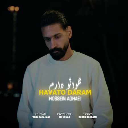 دانلود اهنگ جدید حسین آقایی هواتو دارم