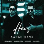 دانلود اهنگ جدید کارا بند حرص