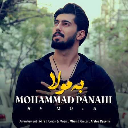دانلود اهنگ جدید محمد پناهی به مولا