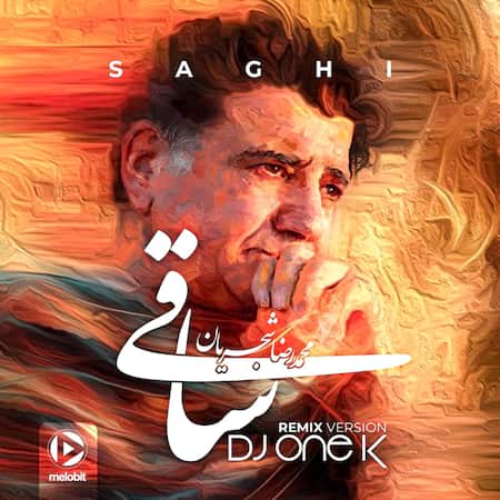 دانلود اهنگ جدید دیجی وان کی ریمیکس ساقی (محمدرضا شجریان)